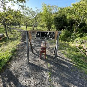 【四季折々の大自然】千葉県の穴場キャンプ場『タラレバ』はソロキャンプにおすすめ！（大多喜町）