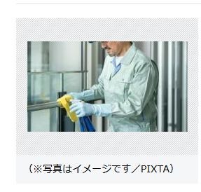 「マニュアル通りやれって言ったでしょ」…〈元年収1,300万円・63歳男性〉が、時給1,100円で怒られながらも清掃バイトを続ける“切実な事情”｜Infoseekニュース