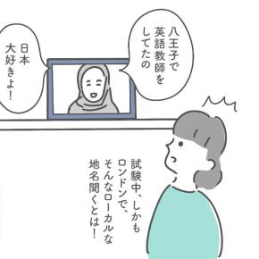 イギリスビザ更新用の英語テストのはなし 2