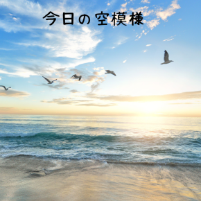 今日の朝模様AM4:00とAM5:00。月がだいぶかけてきている。