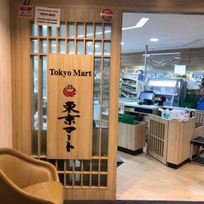 東京マート