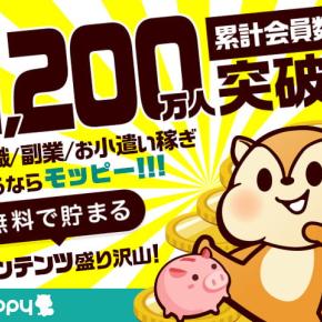 モッピーとは？お得にポイントを貯める方法を解説！