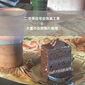 バレンタインは、お客様の改装工事の打合せに。