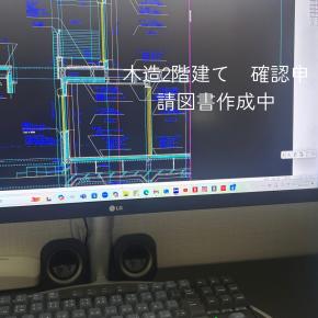 図面づくりの日。確認申請図書と向き合う時間