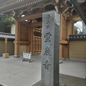 清澄白河の地名の起源になった松平定信