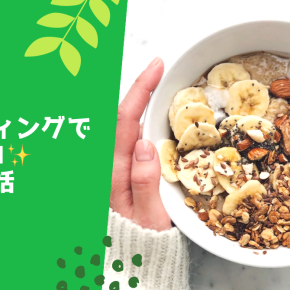 自分の中で、何かが変わった④