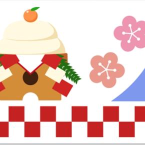 【まとめ】軽井沢の年末年始の情報 町内施設の休業・営業時間