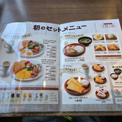 今年もよろしくお願いします。……こまどりうどん 田村店
