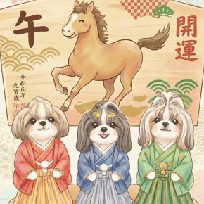 明けましておめでとう