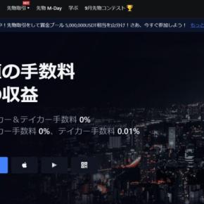 【スマホで簡単】MEXCの口座開設・登録のやり方をわかりやすく解説