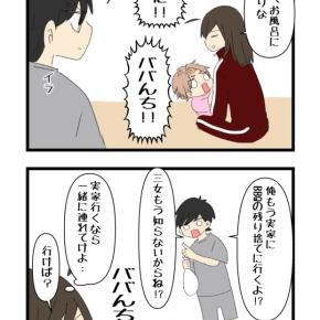 楽しかった休日、最悪の休日に②