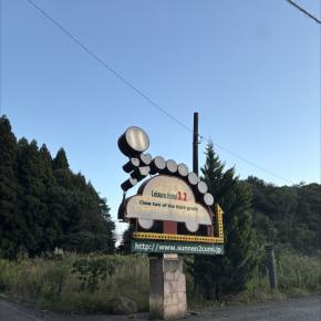 ホテル3ねん2くみ