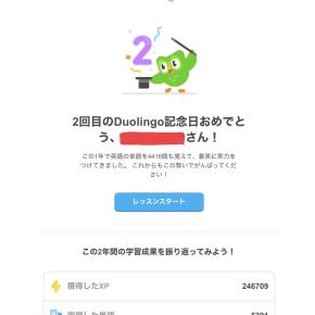 祝！2周年！٩(^‿^)۶