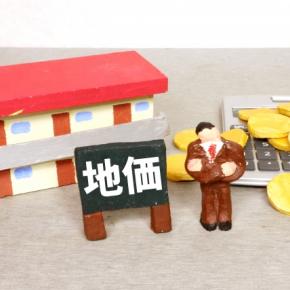 土地の価格差が相続税を減らす？不動産活用の節税ポイント