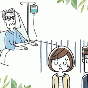 【高齢者の延命治療を拒否する】どのような措置があり、どうのような気持ちになり、どのような問題が生じるのか ～体験編～