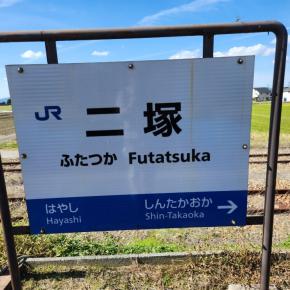城端線の全駅訪問を思いつく～新幹線開業と時を同じくして貨物列車が消えた木造駅舎