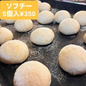 【焼き上がりのお知らせ】只今”プチソフトチーズ”が焼き上がりました。