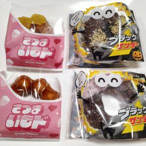 ミスド新作で残念な結果＆支出が止まらない