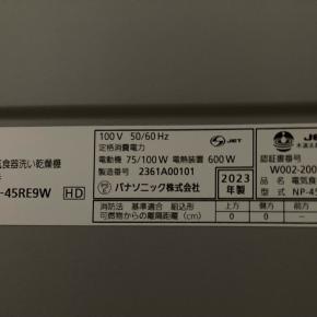 【食洗機】クエン酸は使っていい？パナソニック公式の回答に驚いた話