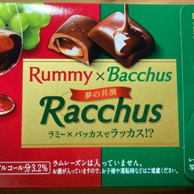 【勘違い注意】ラミーとバッカス半々じゃない！？ラッカス実食レビュー
