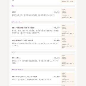 最新のリンパマッサージ〜