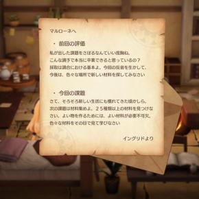 マリーのアトリエ Remake②トロフィーが微妙にえぐい