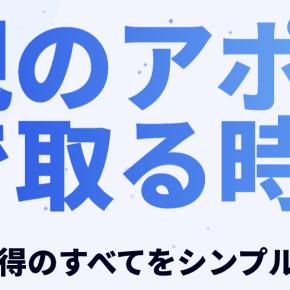 リードダイナミクス：AIで新規営業を革命化