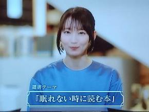 #741 レビュー Eテレ『理想的本箱「眠れない時に読む本」』