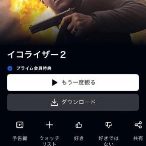 『イコライザー2』