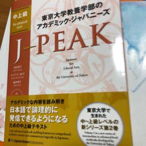JPEAK中上級。