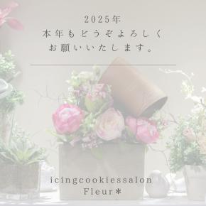 2025年♡あけましておめでとうございます！