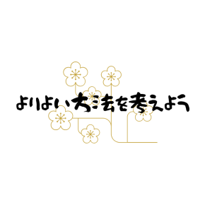 よりよい方法を考えよう