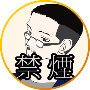 ひいやの禁煙ブログのYouTubeチャンネルを始めます!