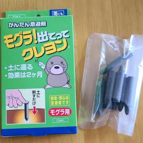 モグラ出てってクレヨン