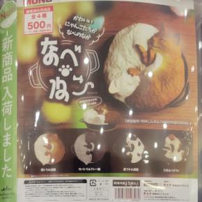 なべ・ねことは