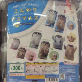 こんがりアニマルズとは