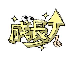 退職時に「辞めると成長は止まるよ」との忠告を今どう解釈するか？
