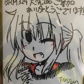 2025年3月 大洗200km