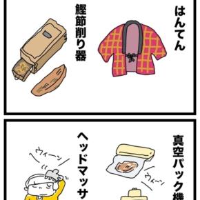 サンタさんに何をお願いする？