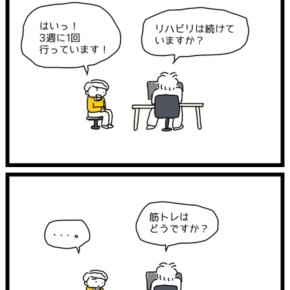 生きていくための筋肉。