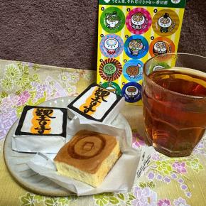 【香川県銘菓 観音寺】都庁の全国観光PRコーナーで購入した和菓子！