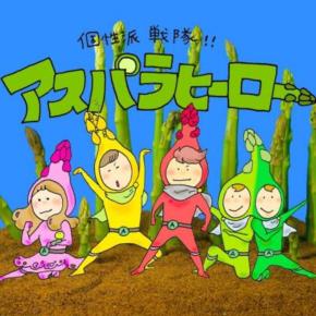 【ふるさと納税】「さぬきのめざめ」香川産のアスパラガスは北海道産を超える？