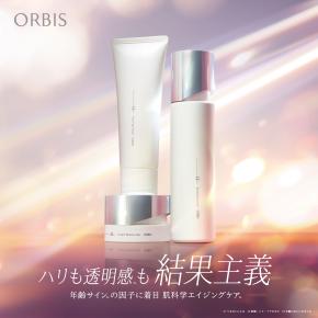 【がっちりマンデーで紹介！】他人におすすめしたいランキング1位 スキンケア化粧品 ORBIS(オルビス)