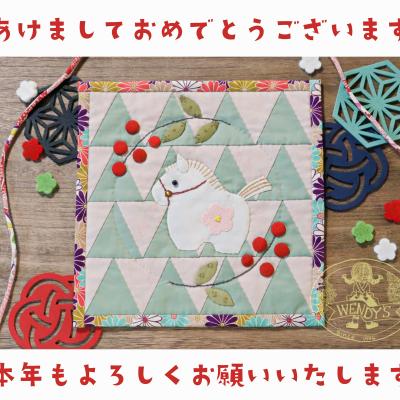 あけましておめでとうございます