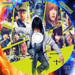 アンダーニンジャ