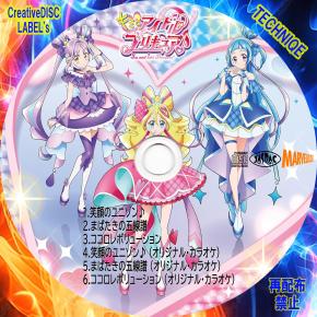 キミとアイドルプリキュア♪ デビューシングル