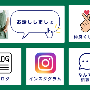 友達できた。公式ライン情報更新します。