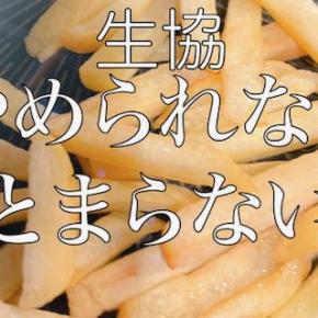 生協がやめられない件についてメリットは？デメリットもある？生協限定のおすすめ商品も！