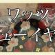 ワッツ購入品は新年を迎える準備を・・・ニューイヤーお皿