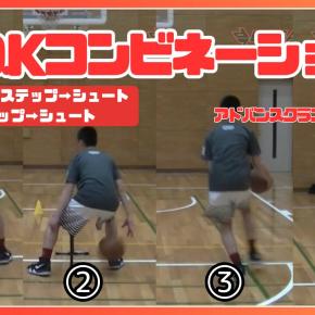 【コンビネーション①】13A COKコンビネーション アドバンスクラス編113